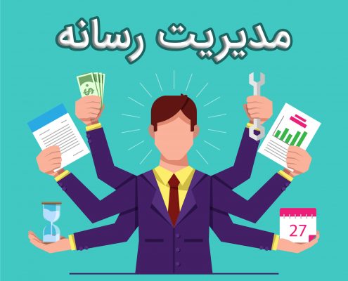 مدیریت رسانه media management
